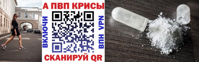 APVP Crystall  цена наркотик  Полярные Зори 