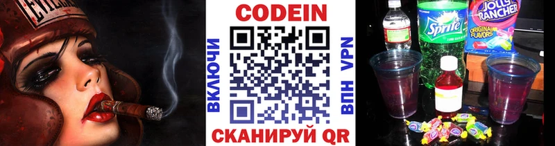где купить наркоту  МЕГА как войти  Кодеин Purple Drank  Полярные Зори 