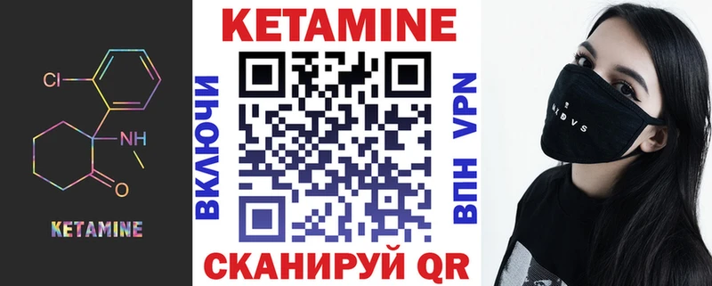 КЕТАМИН ketamine  ОМГ ОМГ ссылки  Полярные Зори 