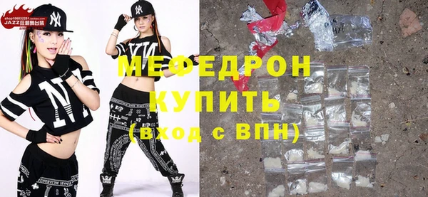 мефедрон мука Арсеньев